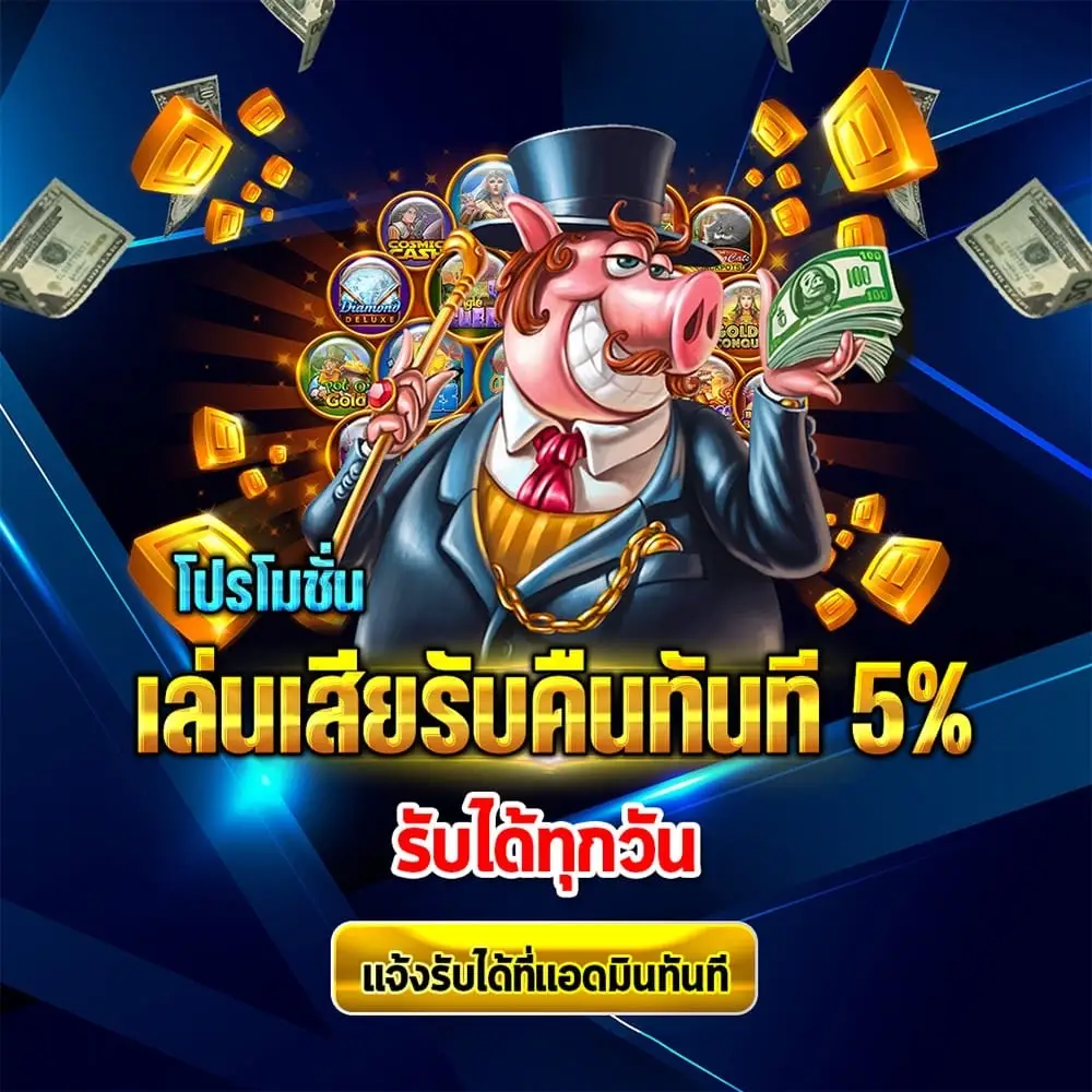 โปร